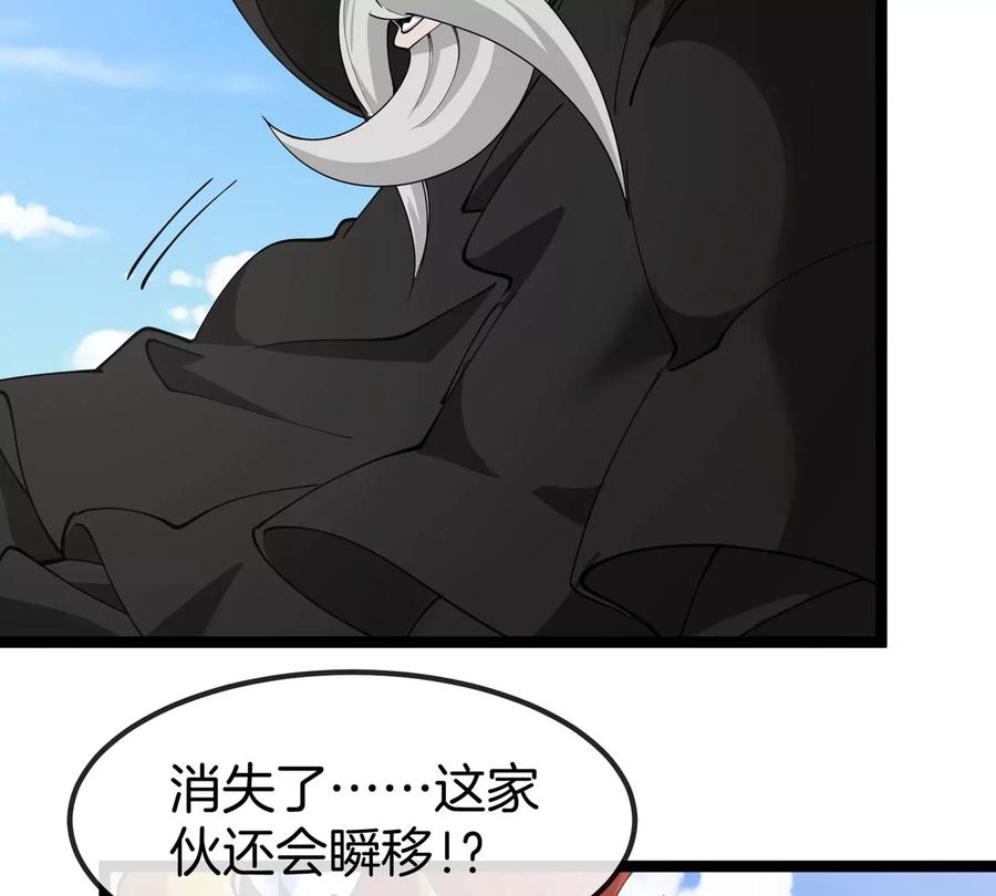 重生为怪兽什么鬼 - 第199话 死灵骨龙 - 第20张图