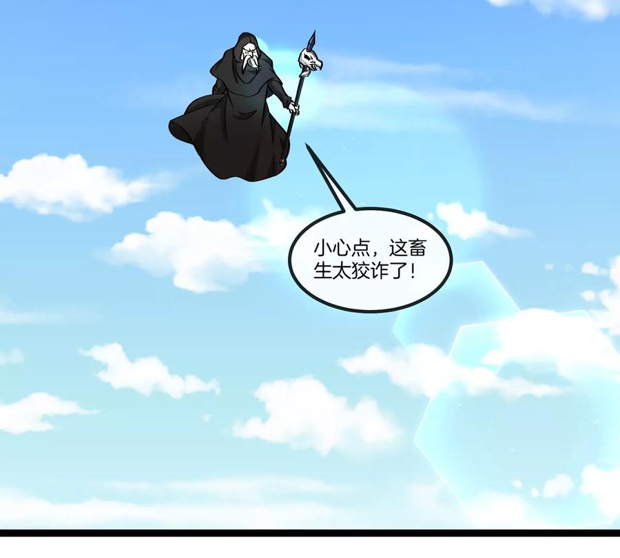 重生为怪兽什么鬼 - 第199话 死灵骨龙 - 第48张图