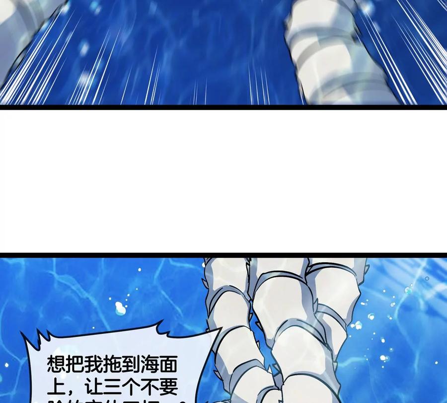 重生为怪兽什么鬼 - 第199话 死灵骨龙 - 第100张图