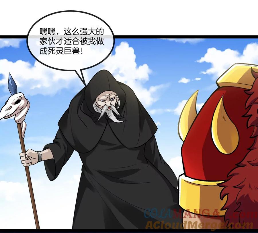 重生为怪兽什么鬼 - 第199话 死灵骨龙 - 第25张图