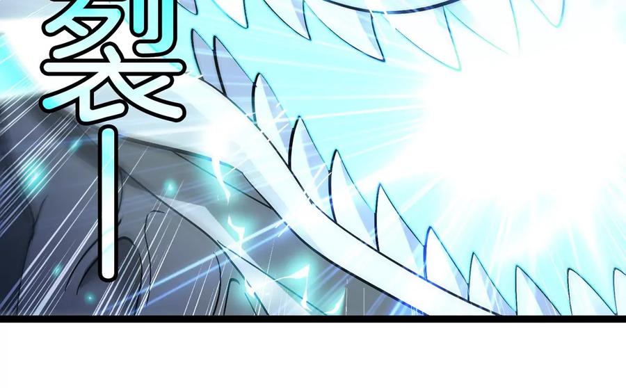 重生为怪兽什么鬼 - 第199话 死灵骨龙 - 第104张图