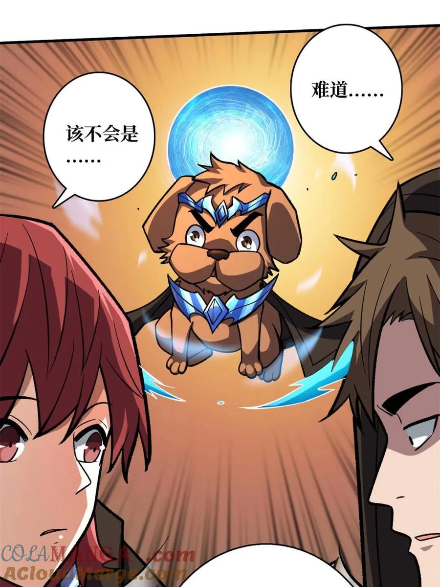 《我真不是反派大佬》第200话 神剑素素 第43页