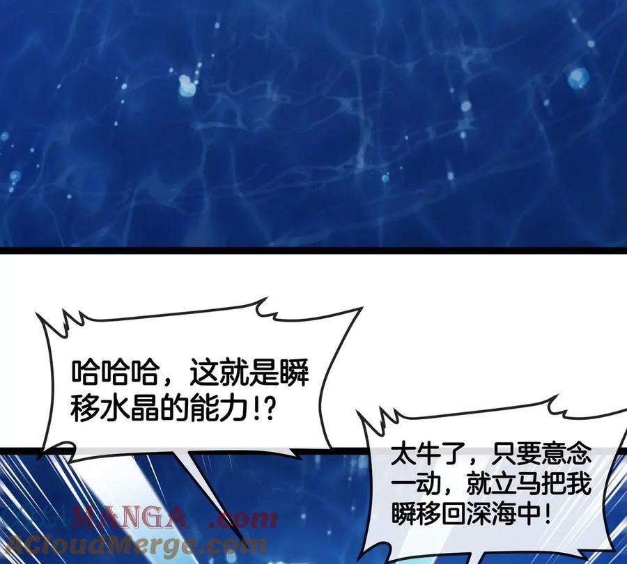 重生为怪兽什么鬼 - 第199话 死灵骨龙 - 第29张图