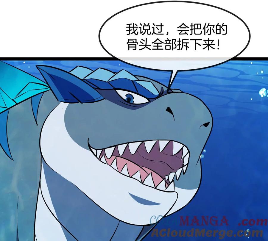 重生为怪兽什么鬼 - 第199话 死灵骨龙 - 第109张图