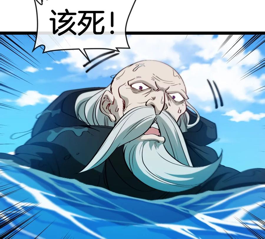 重生为怪兽什么鬼 - 第199话 死灵骨龙 - 第62张图