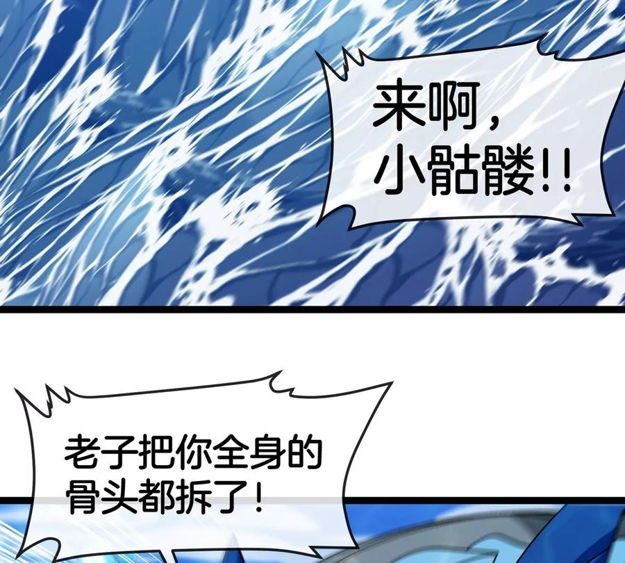 重生为怪兽什么鬼 - 第199话 死灵骨龙 - 第96张图