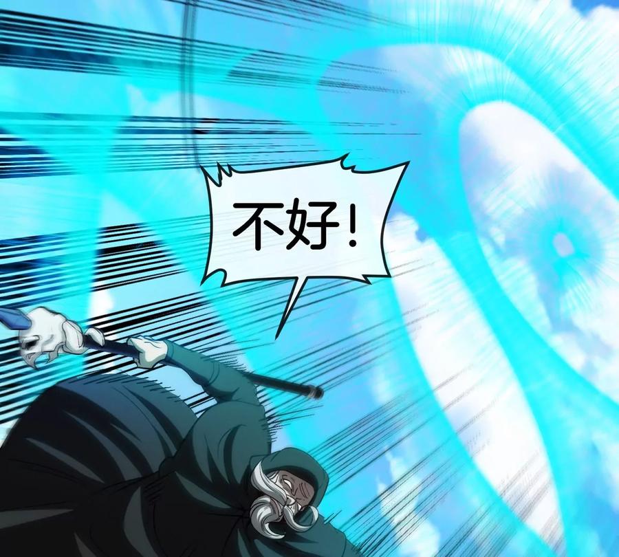 重生为怪兽什么鬼 - 第199话 死灵骨龙 - 第54张图