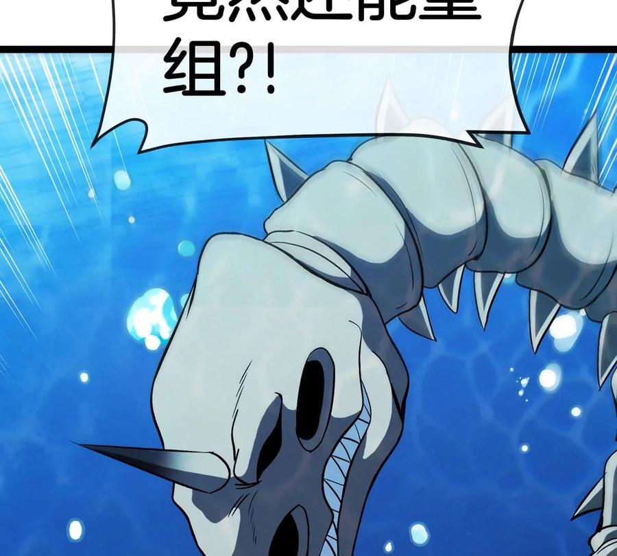 重生为怪兽什么鬼 - 第199话 死灵骨龙 - 第114张图