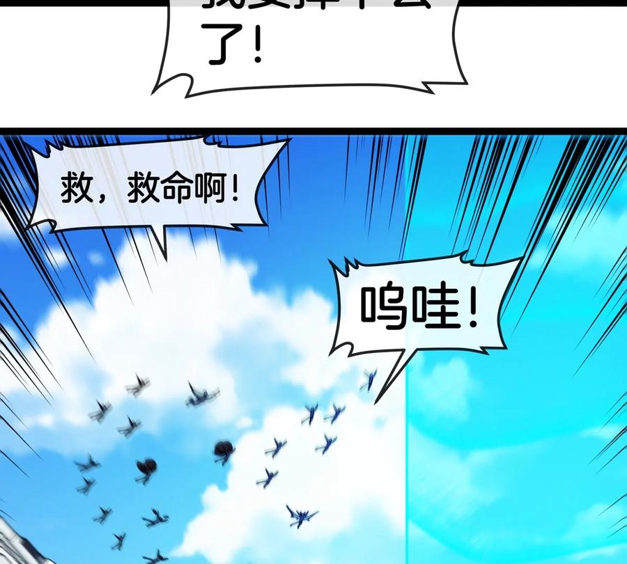 重生为怪兽什么鬼 - 第199话 死灵骨龙 - 第58张图