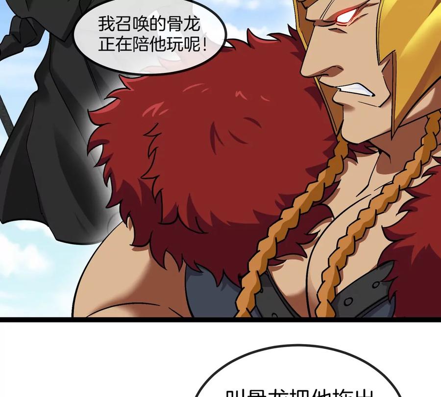 重生为怪兽什么鬼 - 第199话 死灵骨龙 - 第88张图