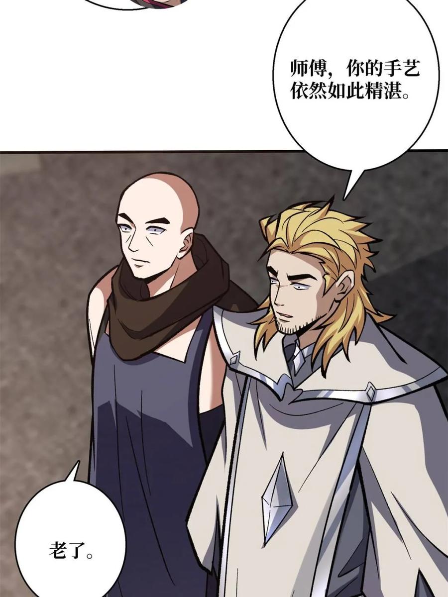 《我真不是反派大佬》第200话 神剑素素 第8页
