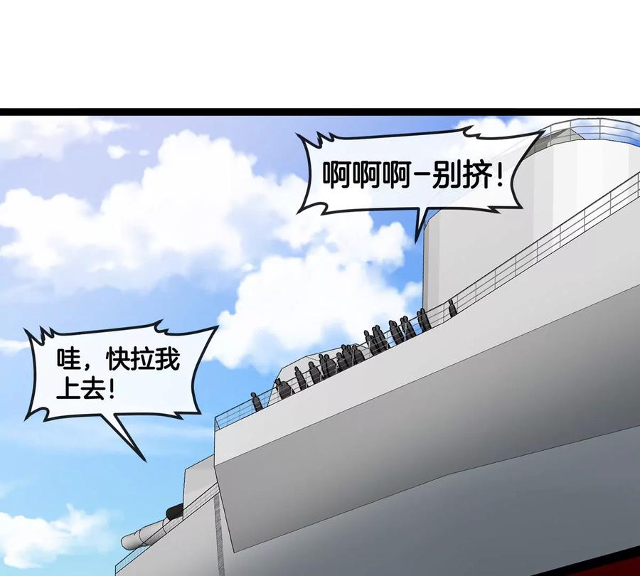 重生为怪兽什么鬼 - 第199话 死灵骨龙 - 第44张图