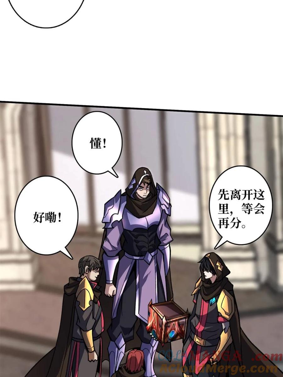 《我真不是反派大佬》第200话 神剑素素 第16页