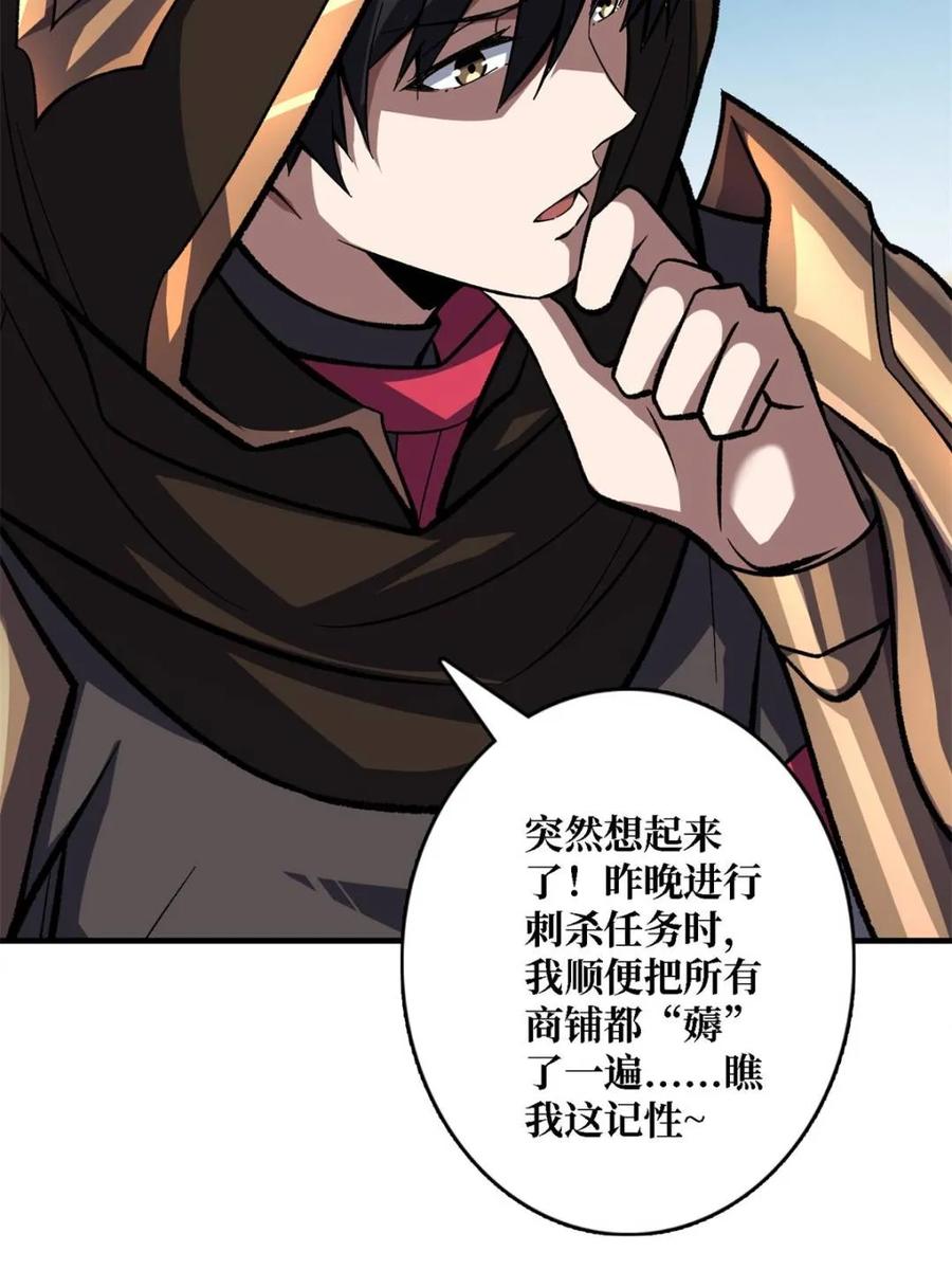 《我真不是反派大佬》第200话 神剑素素 第6页