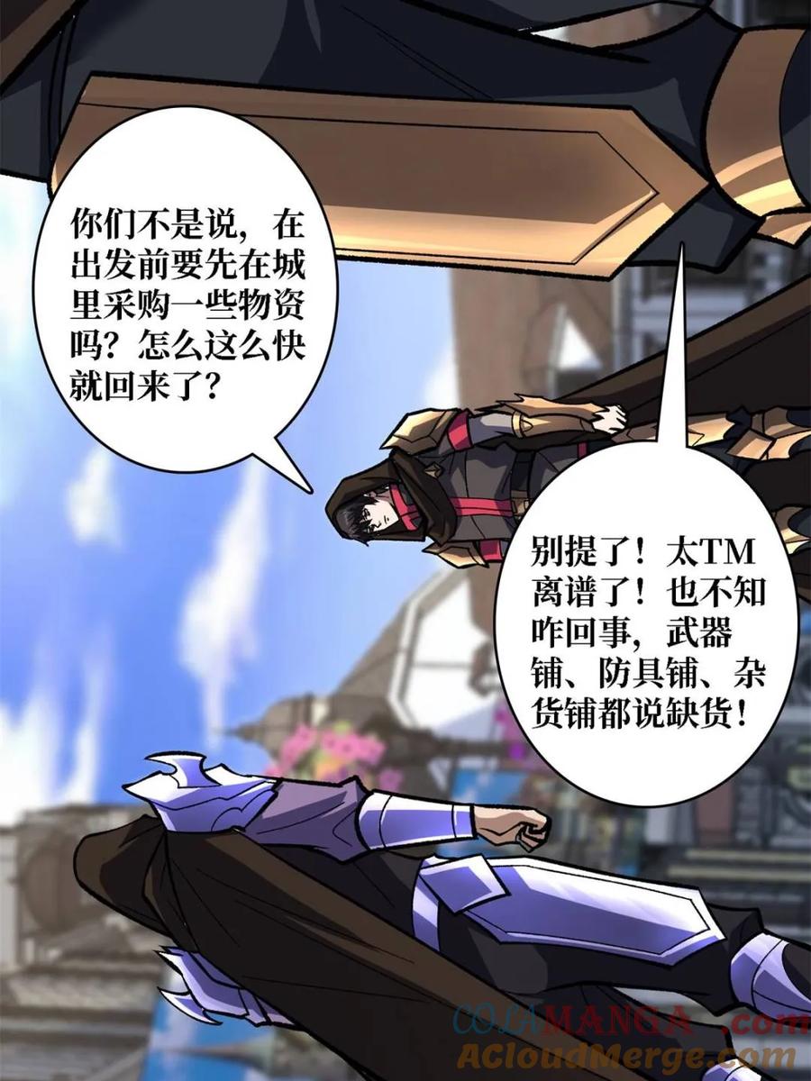 《我真不是反派大佬》第200话 神剑素素 第4页