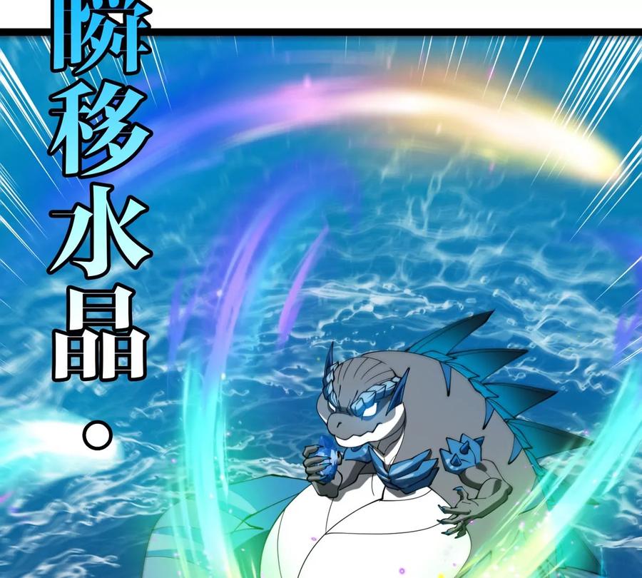 重生为怪兽什么鬼 - 第199话 死灵骨龙 - 第14张图