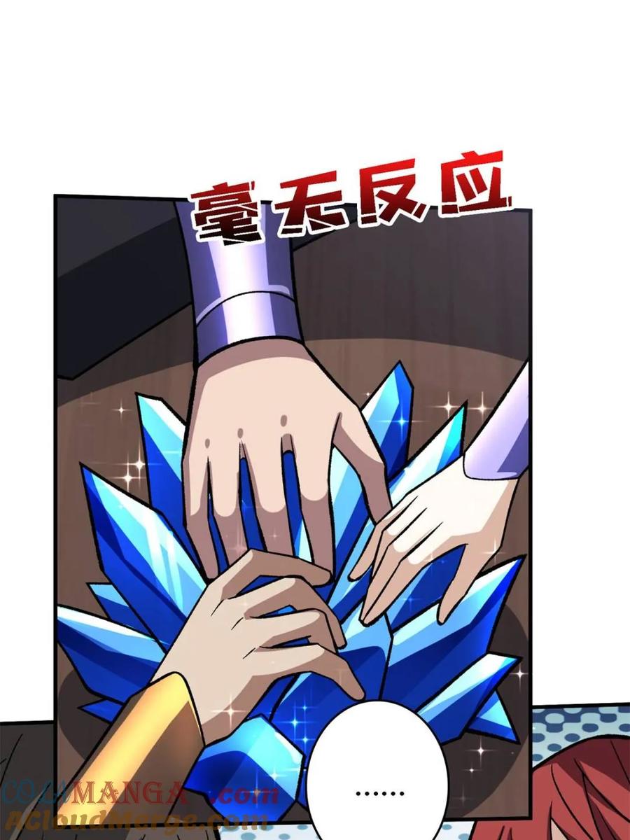 《我真不是反派大佬》第200话 神剑素素 第37页