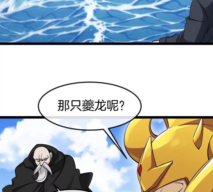 重生为怪兽什么鬼 - 第199话 死灵骨龙 - 第87张图