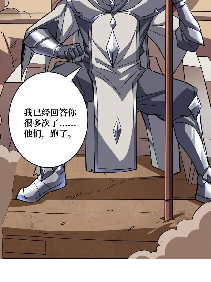 《我真不是反派大佬》第200话 神剑素素 第54页
