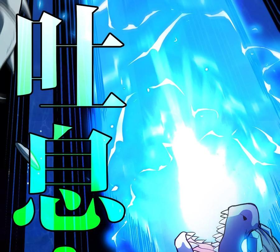 重生为怪兽什么鬼 - 第199话 死灵骨龙 - 第107张图