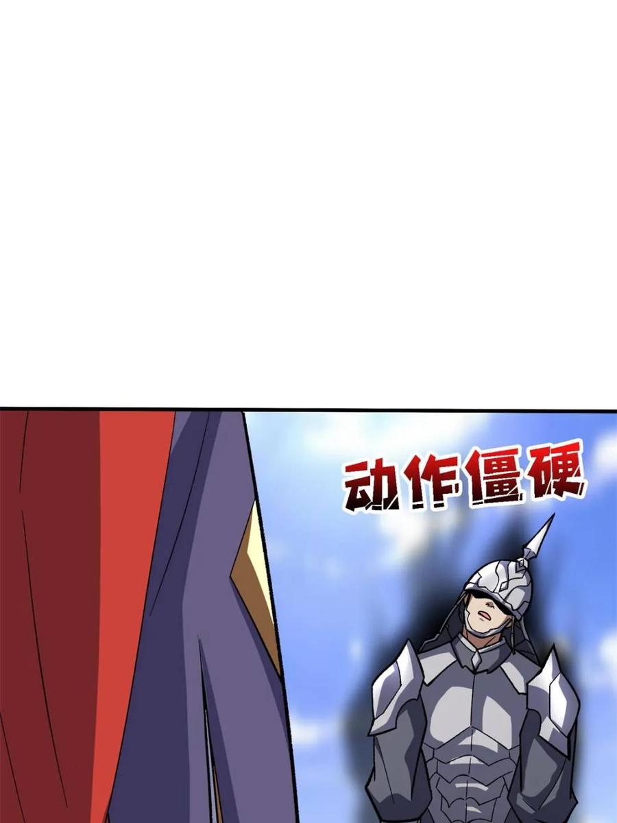 《我真不是反派大佬》第200话 神剑素素 第63页