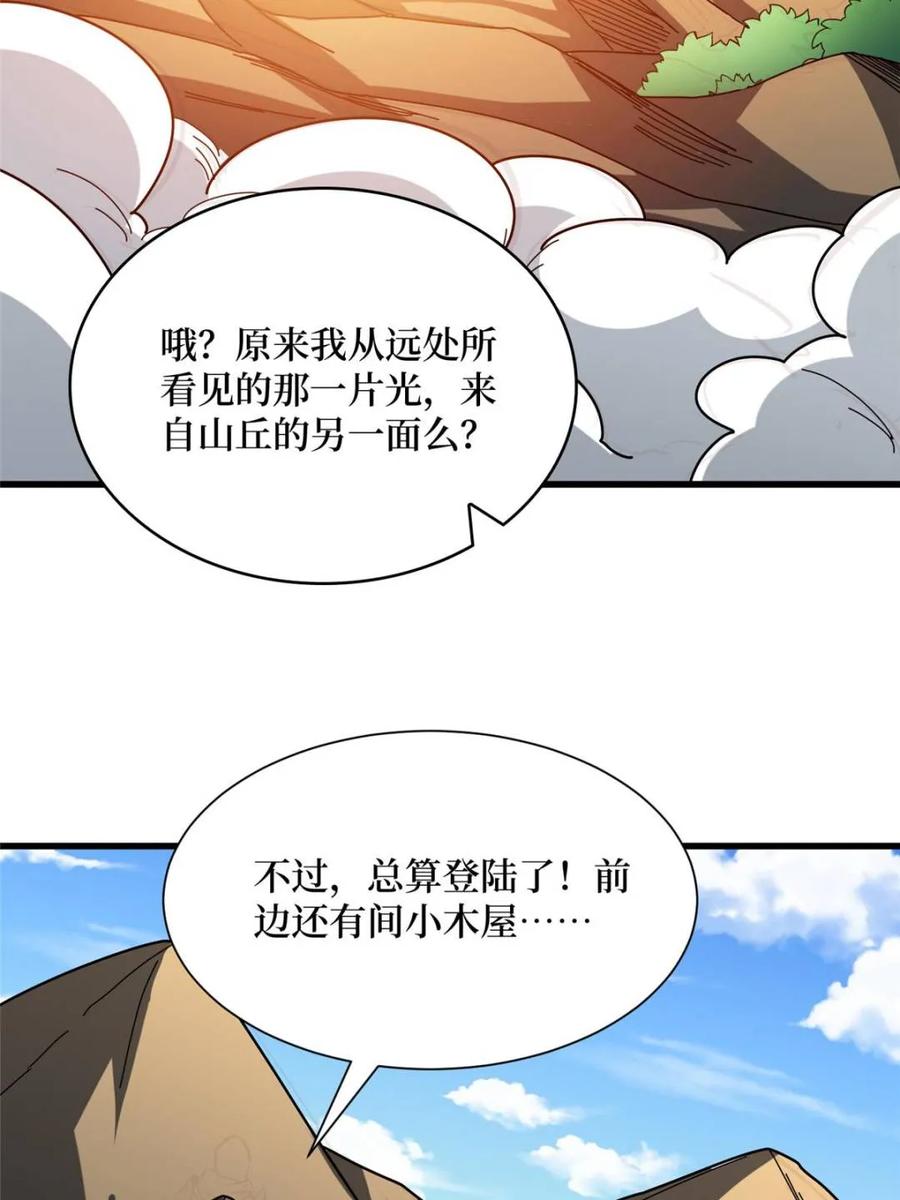 《我真不是反派大佬》第201话 我们跳海吧！ 第56页
