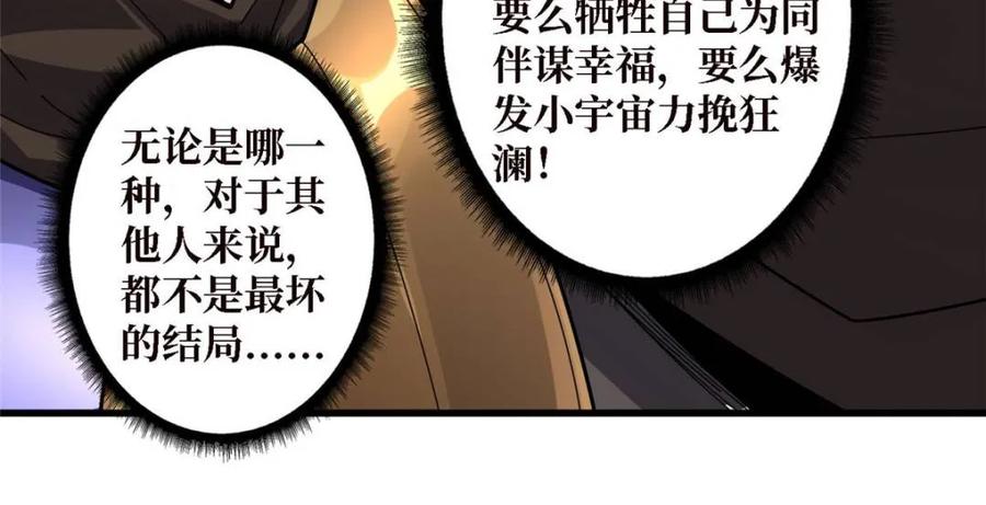 《我真不是反派大佬》第201话 我们跳海吧！ 第13页
