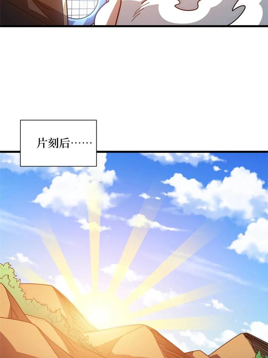 《我真不是反派大佬》第201话 我们跳海吧！ 第55页