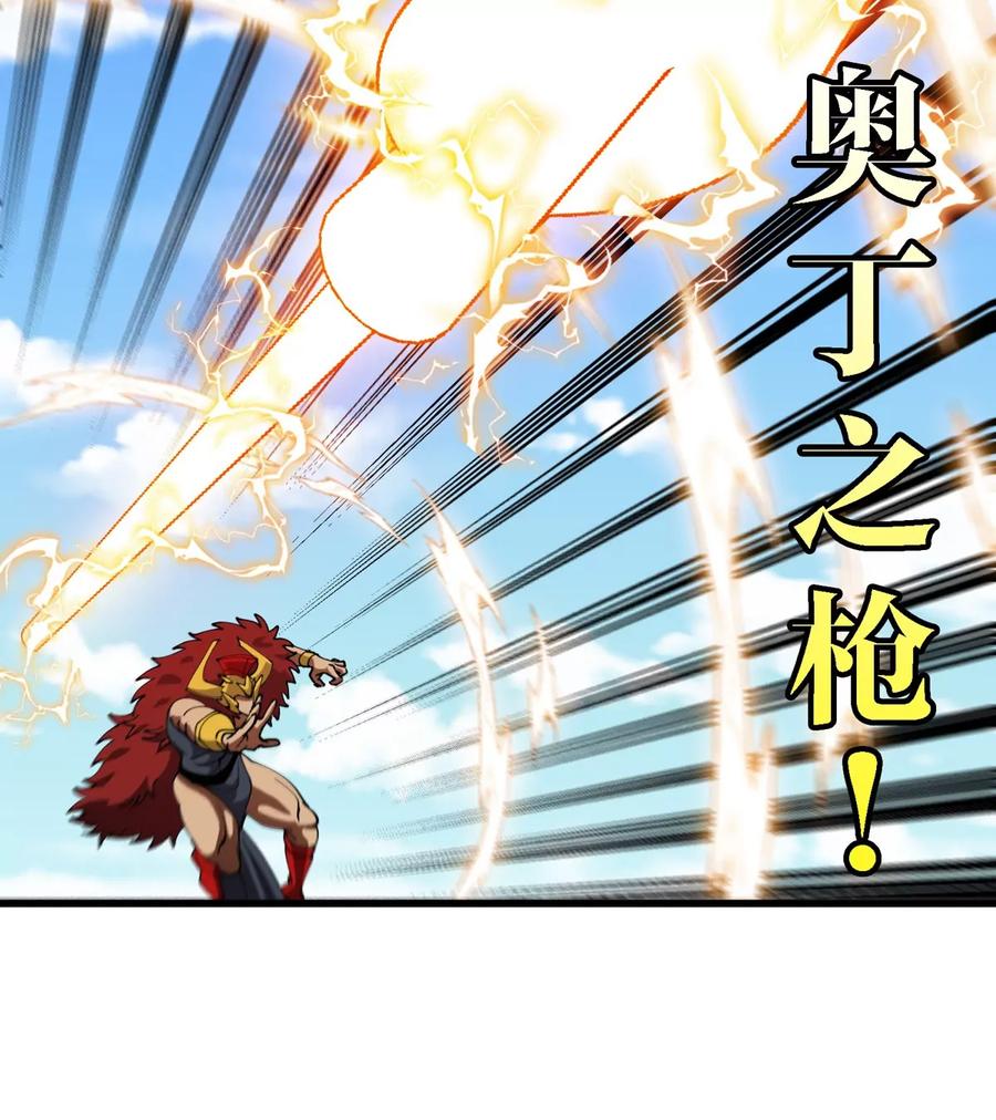 重生为怪兽什么鬼 - 第200话 华夏半神周御龙 - 第29张图