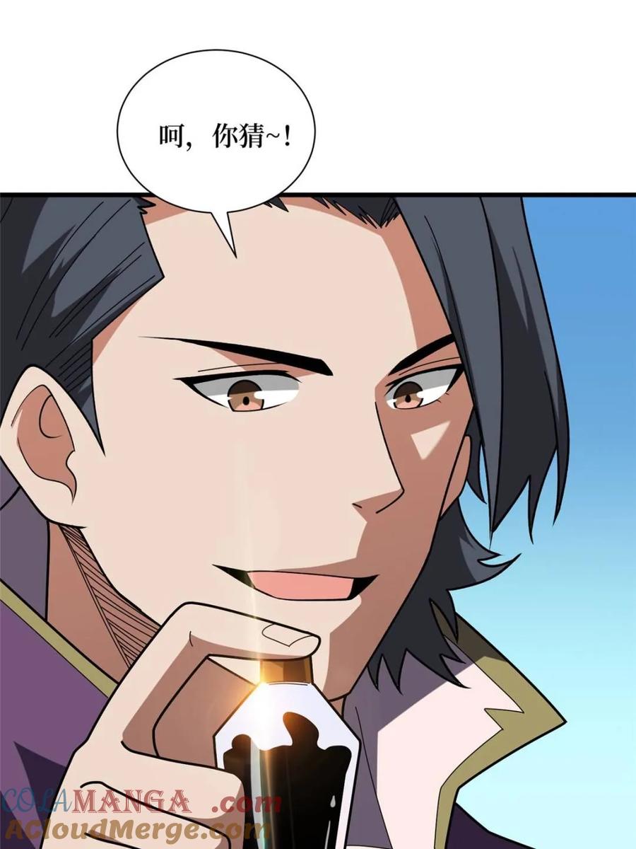《我真不是反派大佬》第201话 我们跳海吧！ 第27页
