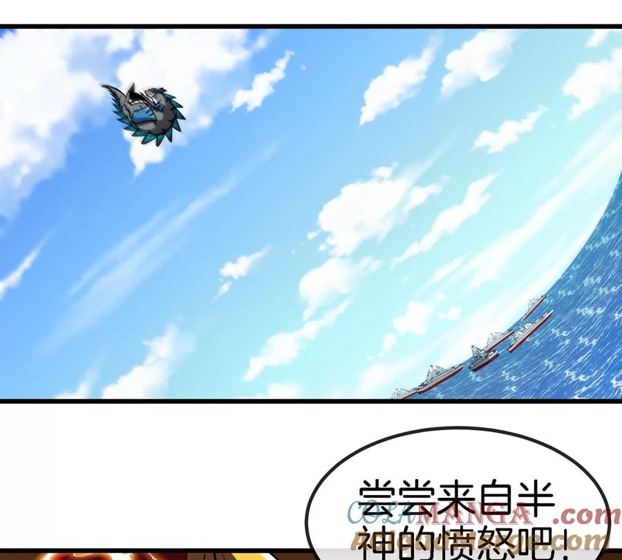 重生为怪兽什么鬼 - 第200话 华夏半神周御龙 - 第34张图