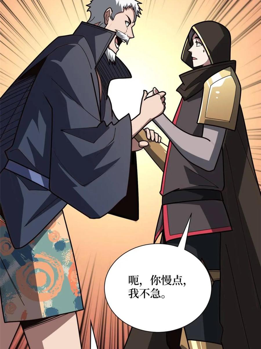 《我真不是反派大佬》第201话 我们跳海吧！ 第62页