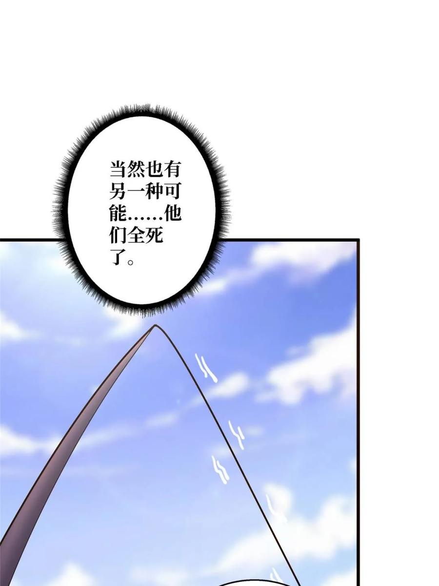 《我真不是反派大佬》第201话 我们跳海吧！ 第47页