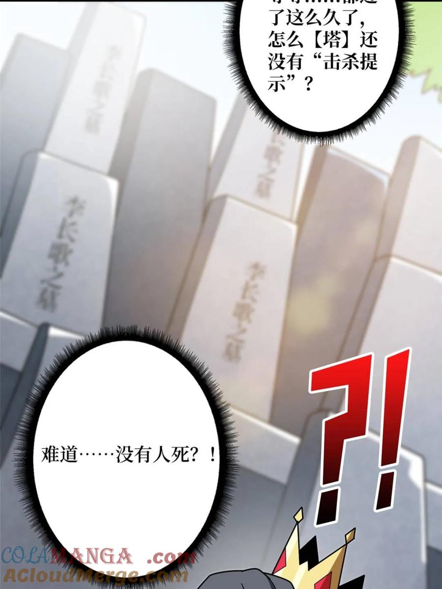 《我真不是反派大佬》第201话 我们跳海吧！ 第33页