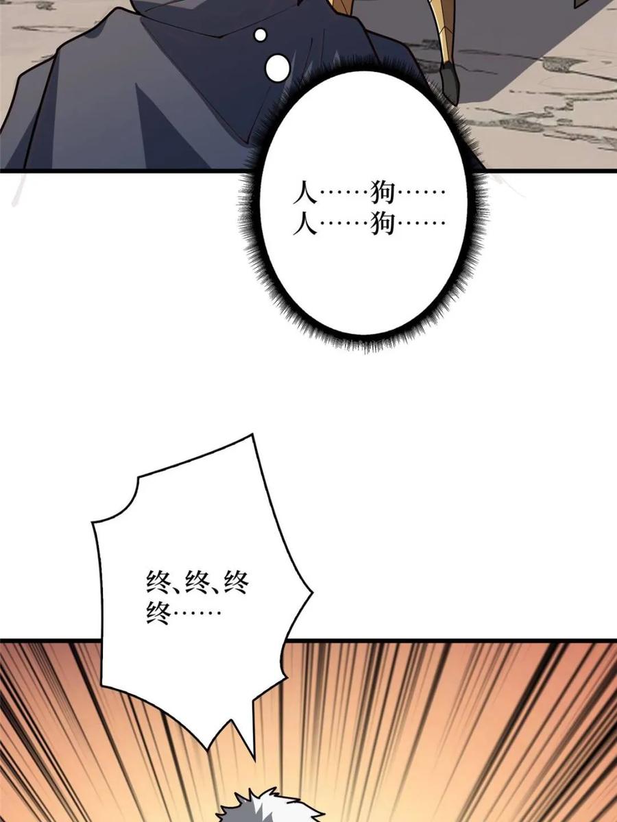 《我真不是反派大佬》第201话 我们跳海吧！ 第61页