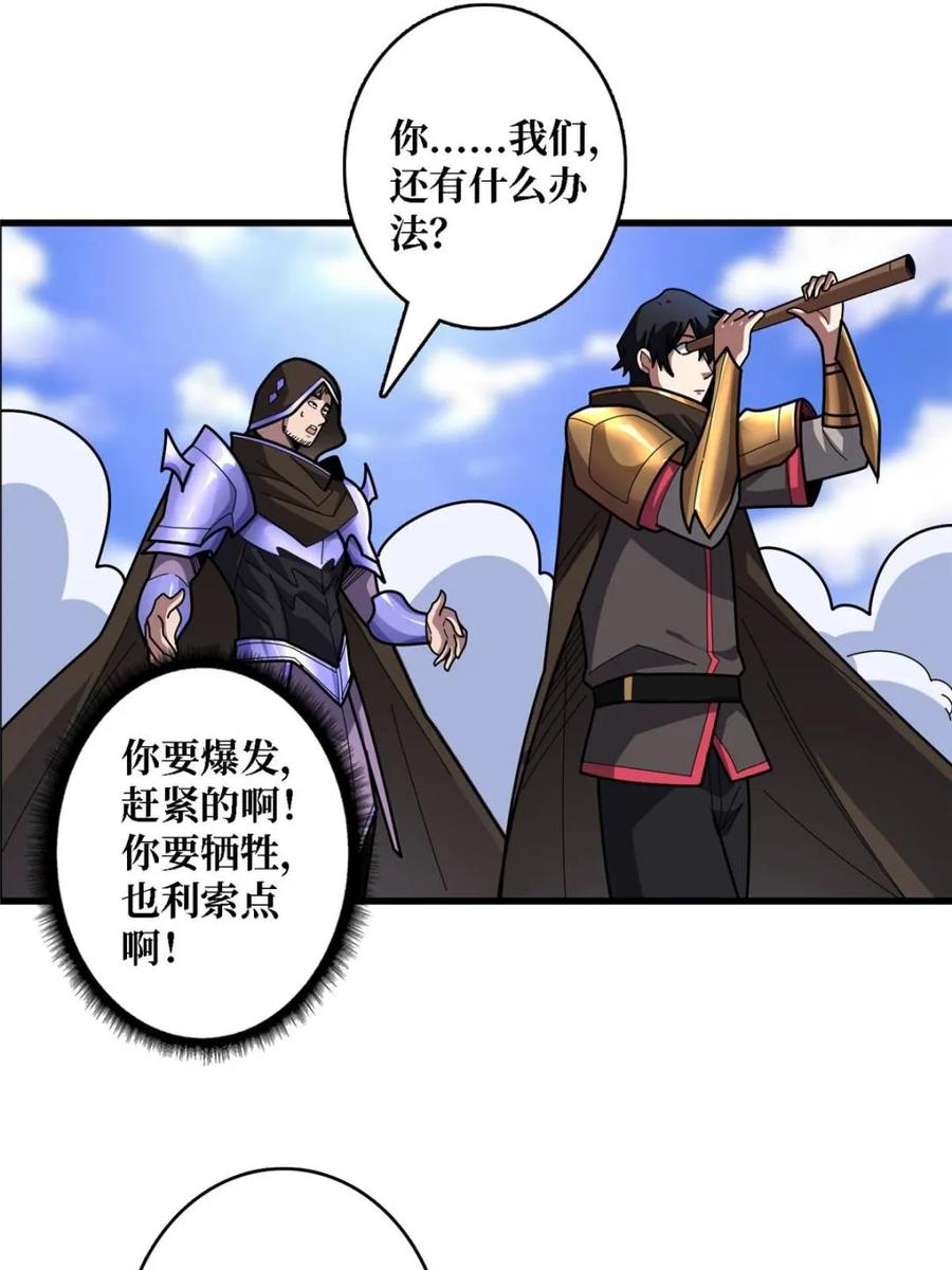 《我真不是反派大佬》第201话 我们跳海吧！ 第14页