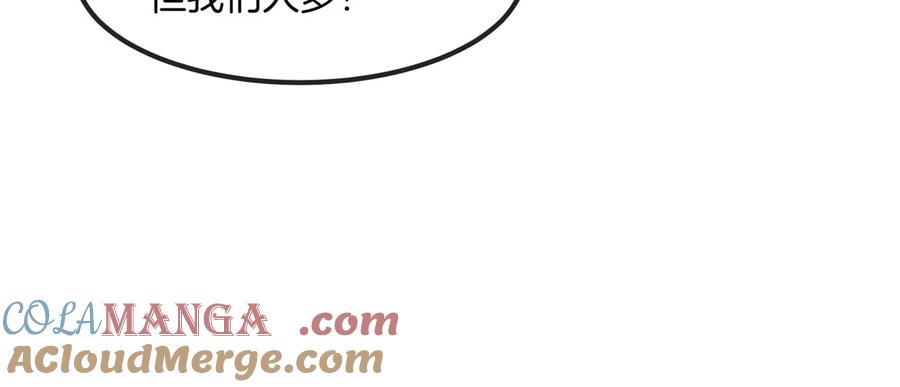 重生为怪兽什么鬼 - 第200话 华夏半神周御龙 - 第85张图