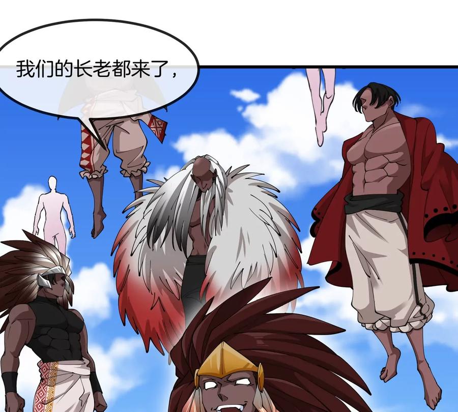 重生为怪兽什么鬼 - 第200话 华夏半神周御龙 - 第86张图