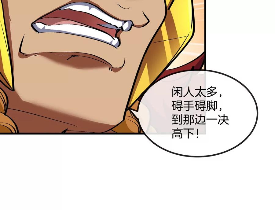 重生为怪兽什么鬼 - 第200话 华夏半神周御龙 - 第77张图