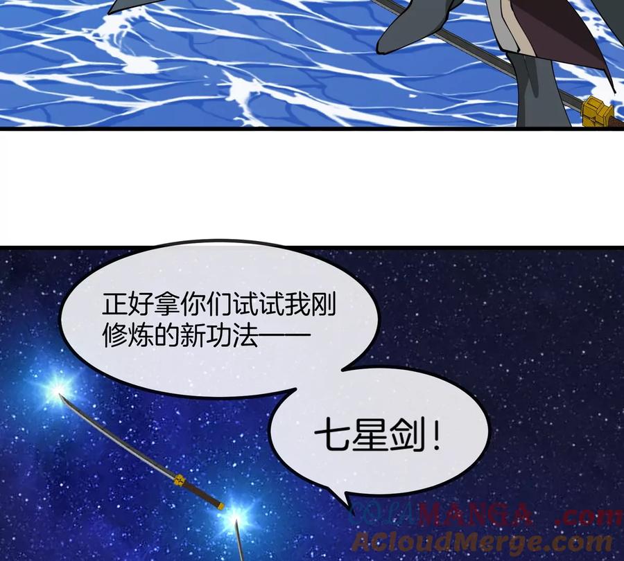 重生为怪兽什么鬼 - 第200话 华夏半神周御龙 - 第91张图