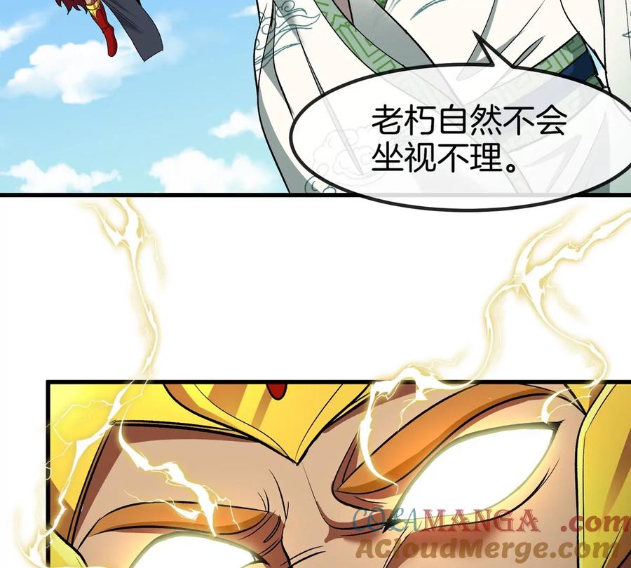 重生为怪兽什么鬼 - 第200话 华夏半神周御龙 - 第61张图