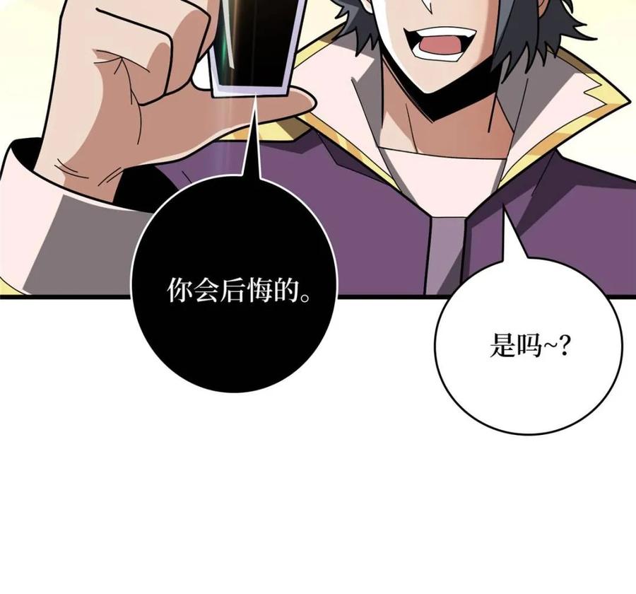 《我真不是反派大佬》第201话 我们跳海吧！ 第31页