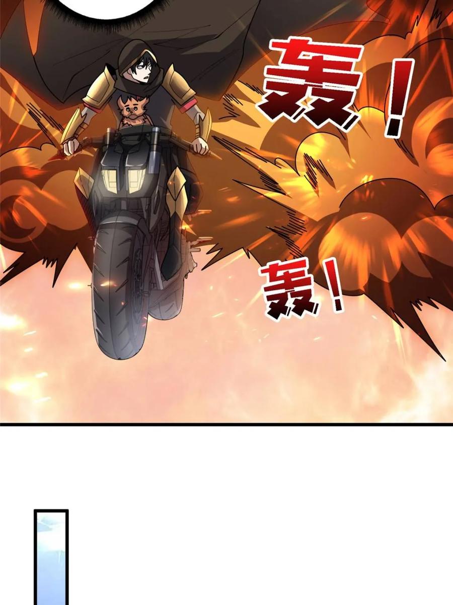 《我真不是反派大佬》第201话 我们跳海吧！ 第43页
