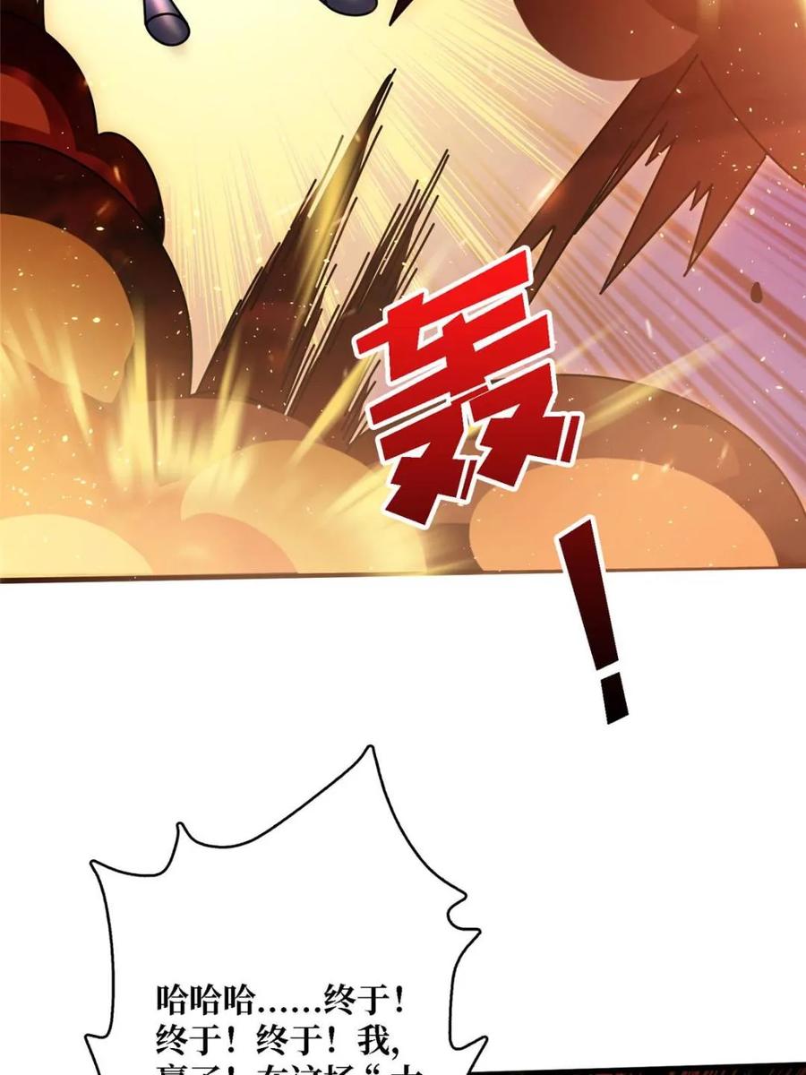 《我真不是反派大佬》第201话 我们跳海吧！ 第22页