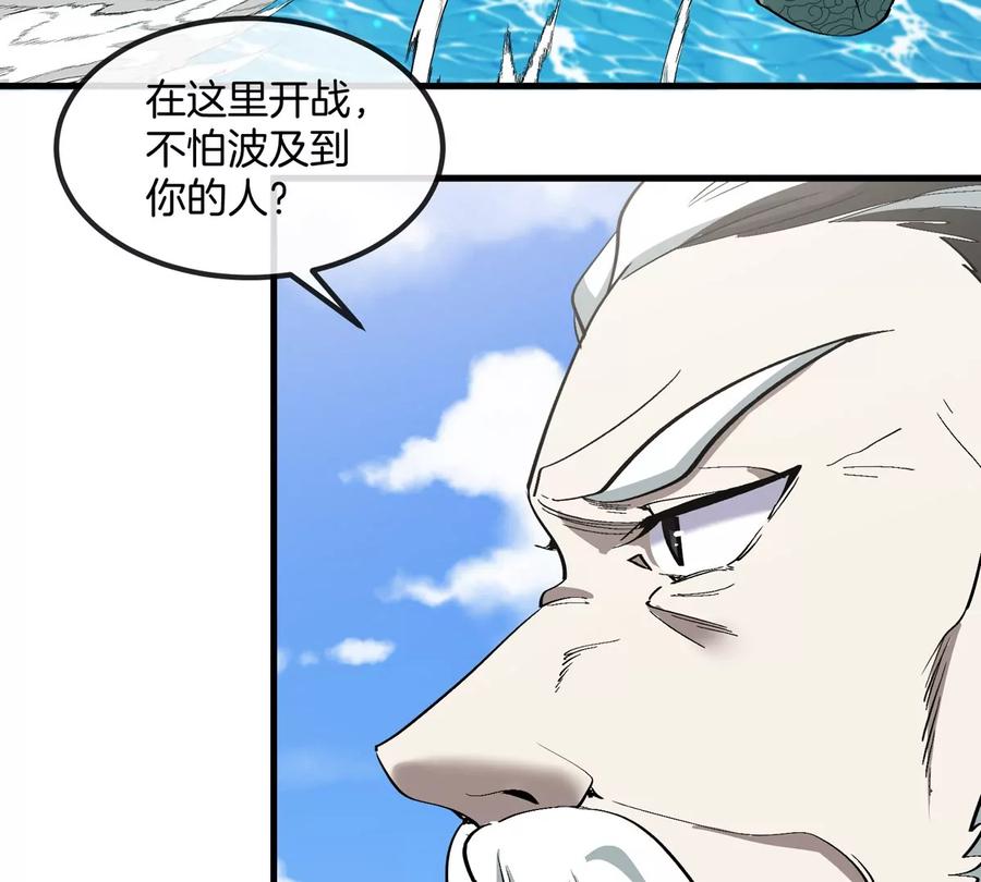 重生为怪兽什么鬼 - 第200话 华夏半神周御龙 - 第75张图