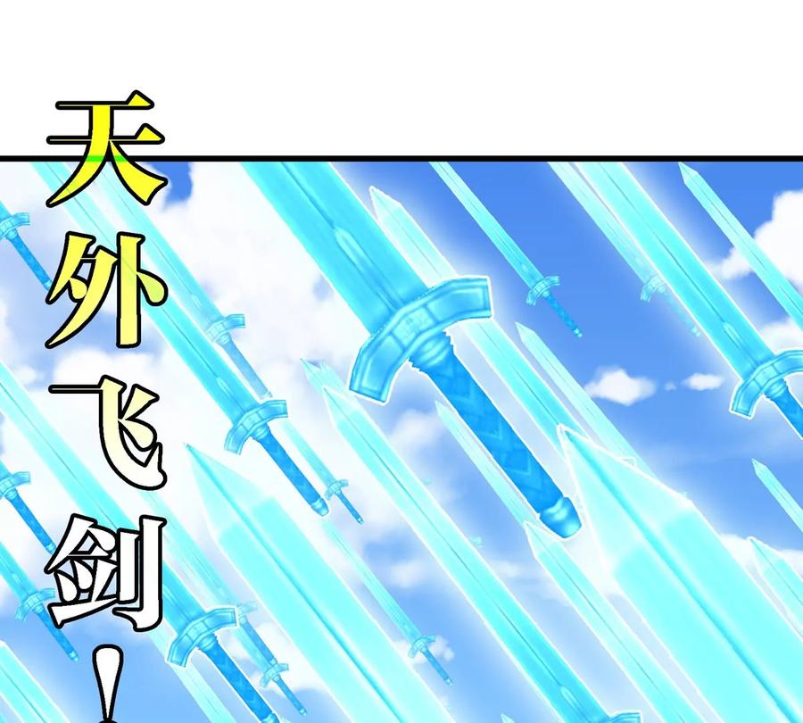 重生为怪兽什么鬼 - 第200话 华夏半神周御龙 - 第42张图