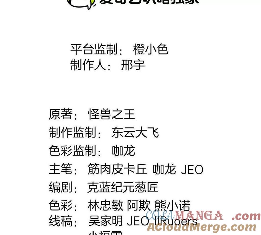 重生为怪兽什么鬼 - 第200话 华夏半神周御龙 - 第4张图