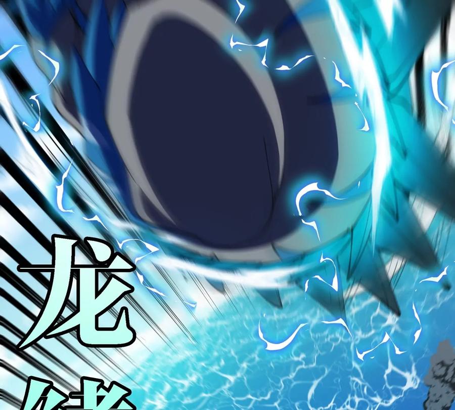 重生为怪兽什么鬼 - 第200话 华夏半神周御龙 - 第20张图