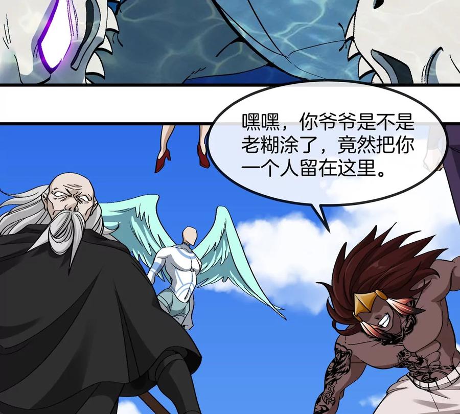 重生为怪兽什么鬼 - 第200话 华夏半神周御龙 - 第80张图