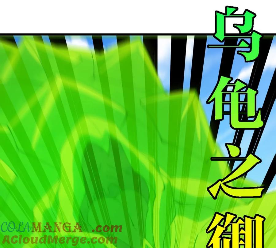 重生为怪兽什么鬼 - 第200话 华夏半神周御龙 - 第25张图